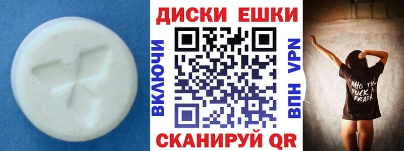 Экстази таблы  купить наркотики сайты  Урус-Мартан 