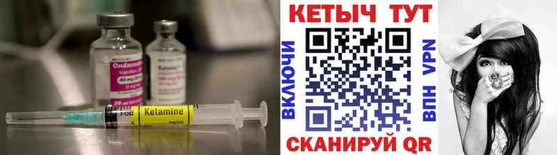 Кетамин ketamine Урус-Мартан