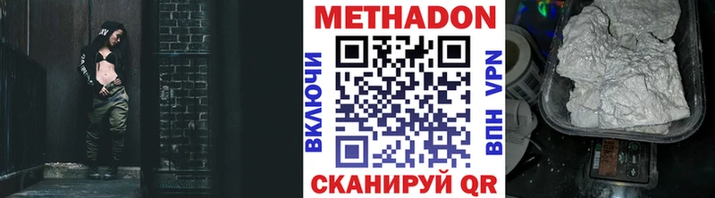 МЕТАДОН VHQ  Урус-Мартан 