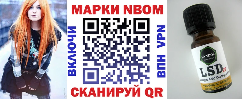 Марки 25I-NBOMe 1,8мг Урус-Мартан